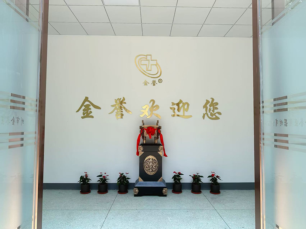 Reception area at Changzhou Jinyu Medical Equipment